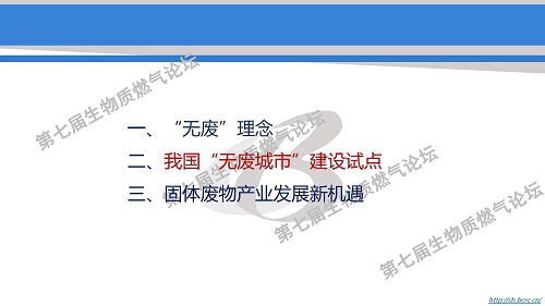“無廢城市”建設(shè)試點引領(lǐng):固廢產(chǎn)業(yè)發(fā)展新機遇