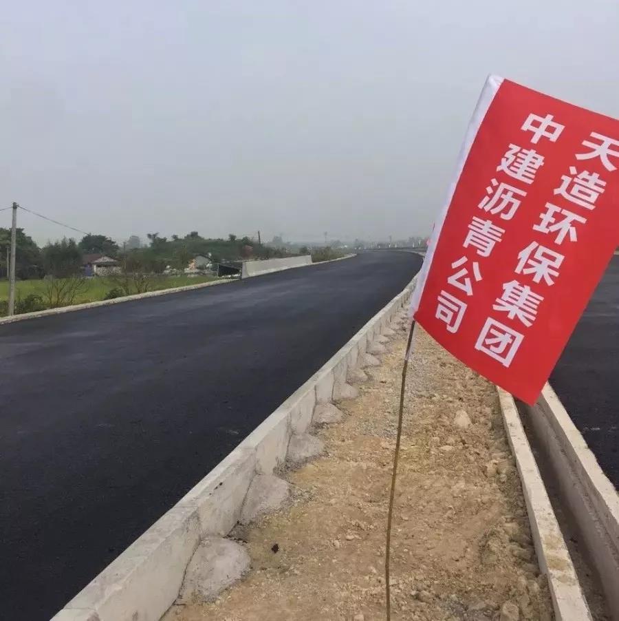 天造集團(tuán)中建瀝青公司 為偉大祖國70華誕獻(xiàn)禮