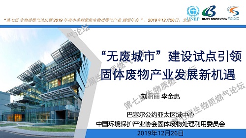 “無廢城市”建設(shè)試點引領(lǐng):固廢產(chǎn)業(yè)發(fā)展新機遇
