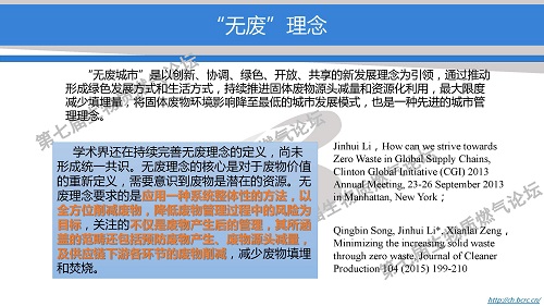 “無廢城市”建設(shè)試點引領(lǐng):固廢產(chǎn)業(yè)發(fā)展新機遇