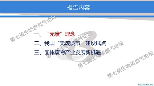 “無廢城市”建設(shè)試點引領(lǐng):固廢產(chǎn)業(yè)發(fā)展新機遇
