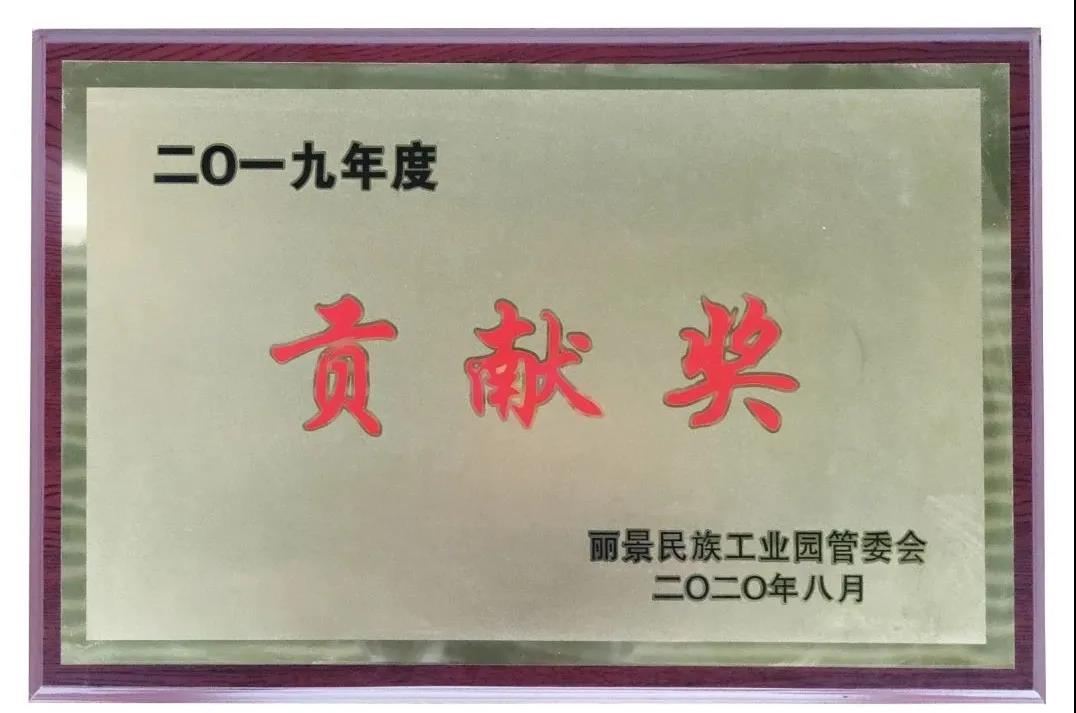 麗景民族工業(yè)園管委會黨工委書記夏雪松一行蒞臨天造公司，召開心貼心一家親座談會.