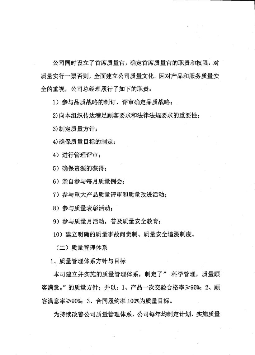 浙江天造環(huán)?？萍加邢薰举|(zhì)量誠(chéng)信報(bào)告