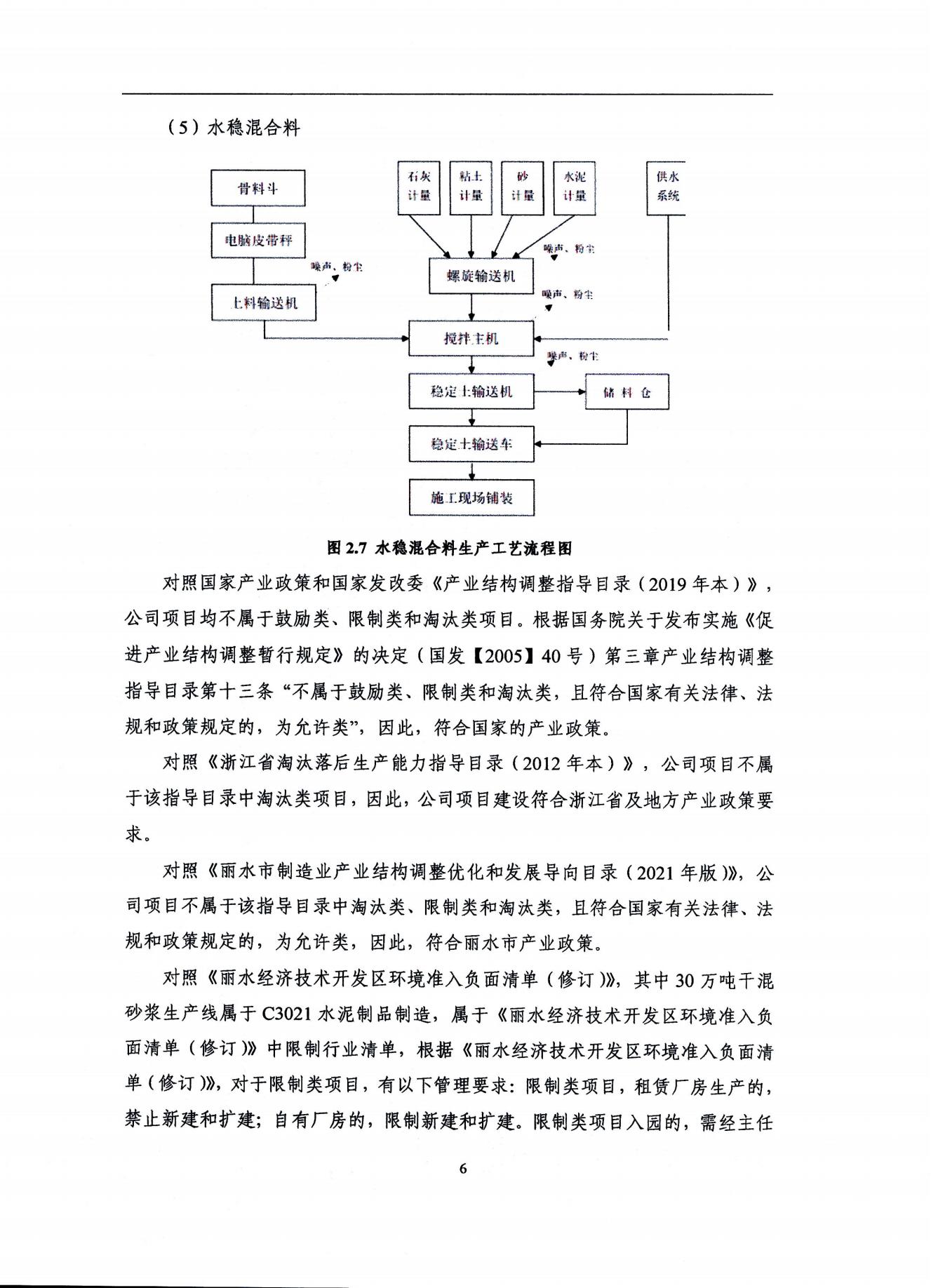 2022浙江天造環(huán)?？萍加邢薰经h(huán)境信息依法披露年度報(bào)告