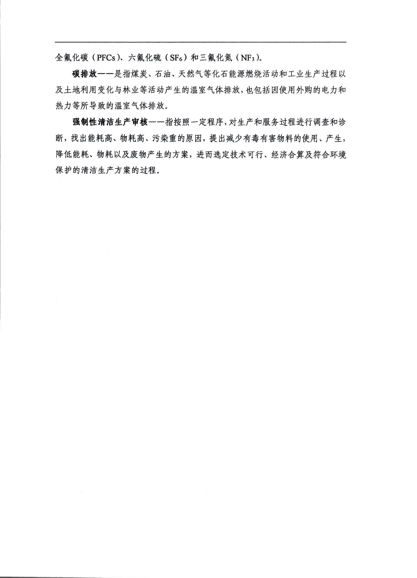 2022浙江天造環(huán)保科技有限公司環(huán)境信息依法披露年度報(bào)告
