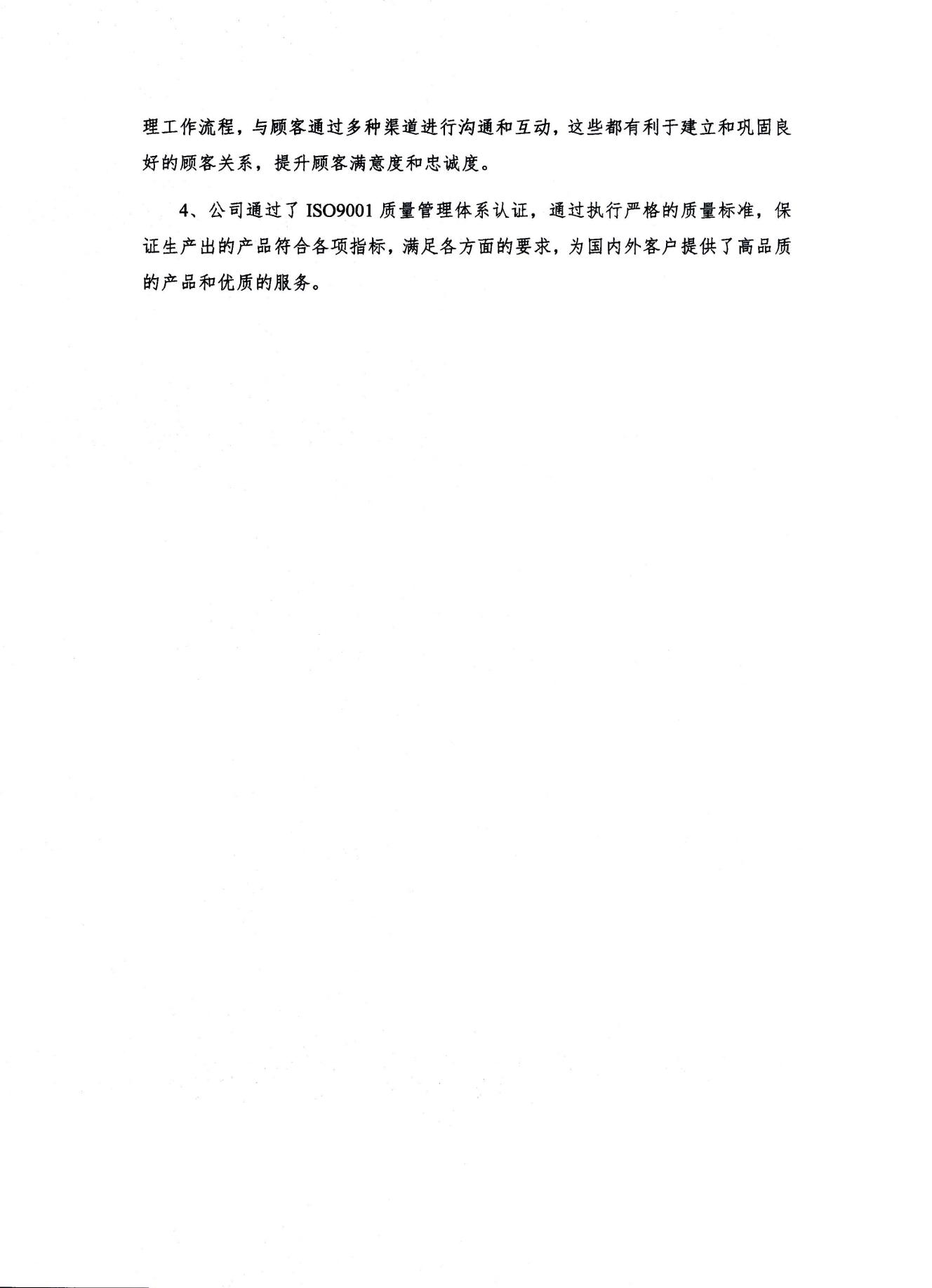 浙江天造環(huán)?？萍加邢薰?2022年度社會責任報告