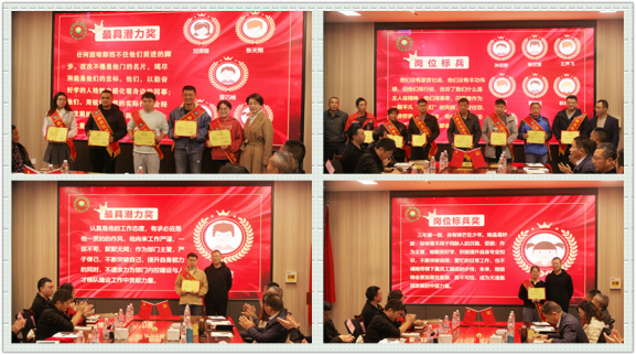 榜樣領航，攜手奮進——浙江天造環(huán)?？萍加邢薰鹃_展第三季度評優(yōu)評先頒獎活動